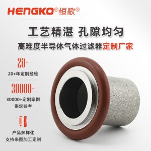 真空系統(tǒng)氣體過(guò)濾器_KF濾網(wǎng)耐熱耐腐蝕中心支架過(guò)濾網(wǎng)