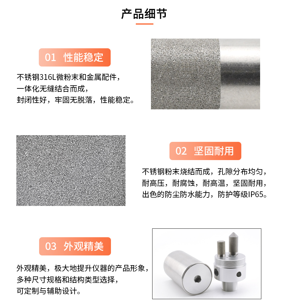 氣體樣品預處理系統高溫過濾器-中文官網_02